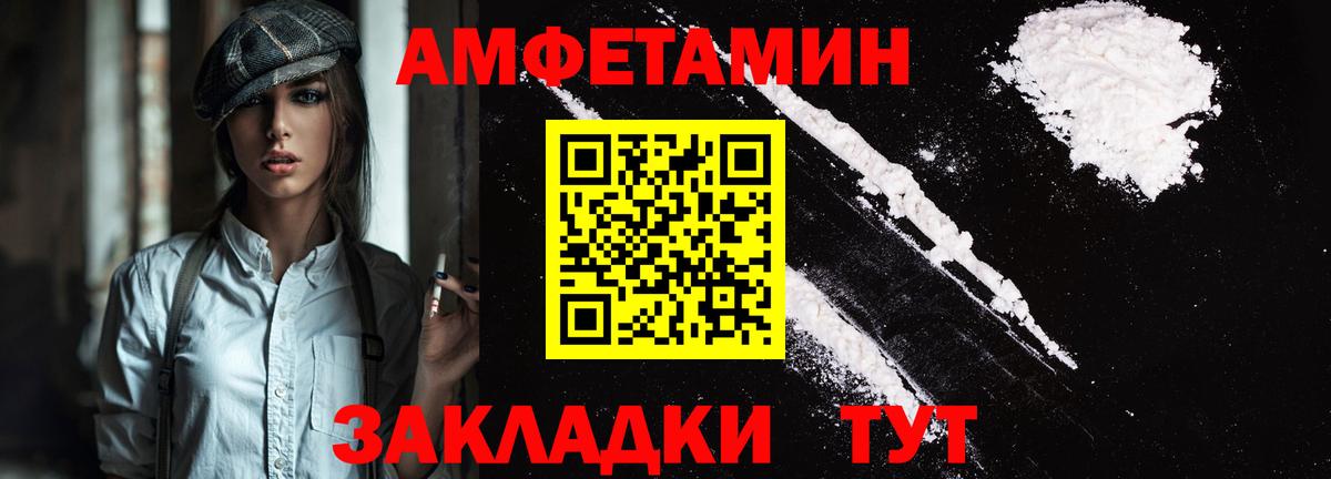 Нарьян-Мар  АМФЕТАМИН Premium  АМФ  сайты даркнета телеграм  Вход с VPN 