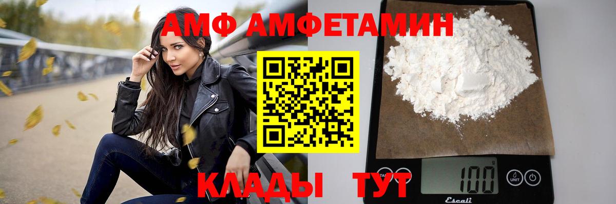 Амфетамин Нарьян-Мар