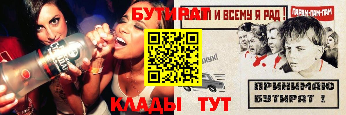 Бутират бутандиол  Вход с VPN  Нарьян-Мар 