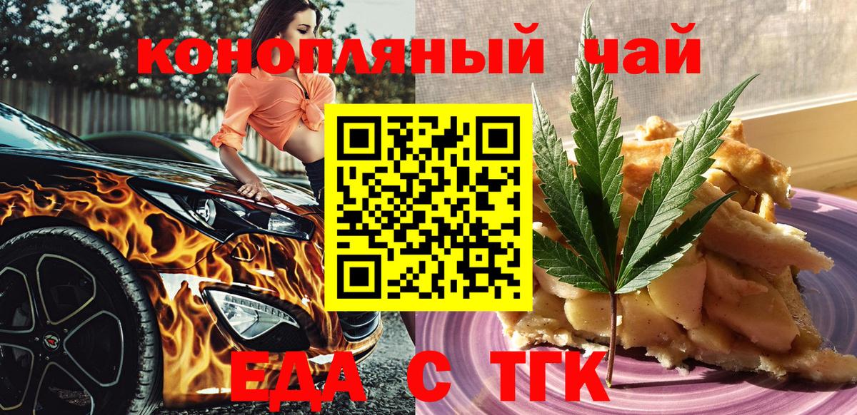 Нарьян-Мар  Печенье с ТГК конопля  Вход с VPN 