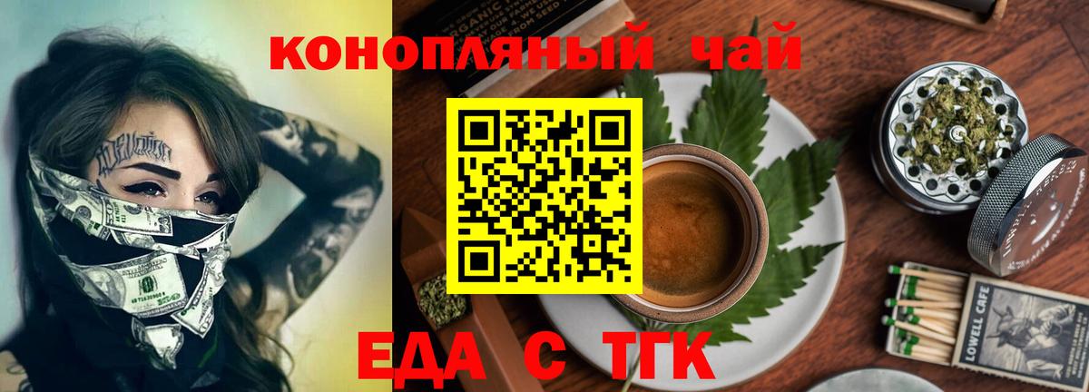 Cannafood конопля Нарьян-Мар
