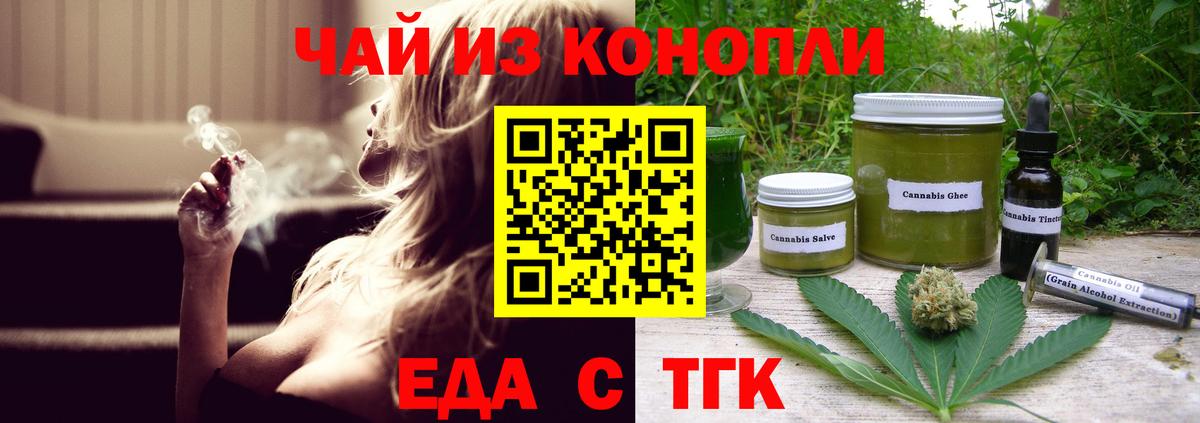 Еда ТГК конопля  Нарьян-Мар 