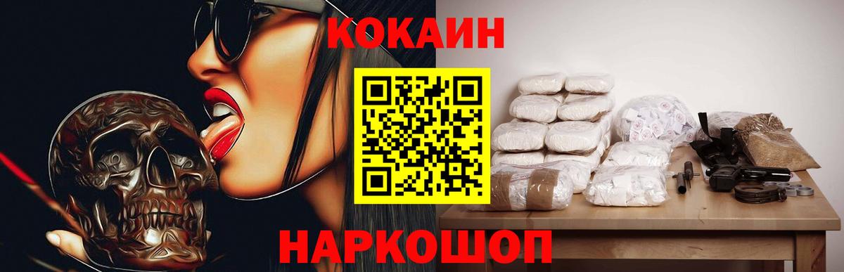 Кокаин VHQ Нарьян-Мар