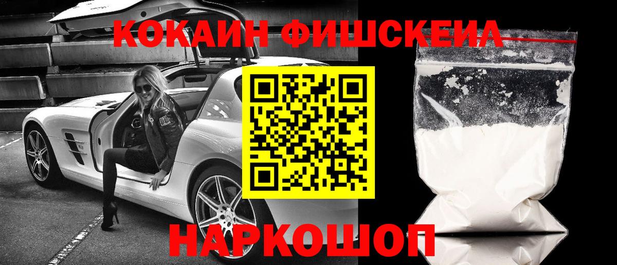 Кокаин 99% Нарьян-Мар