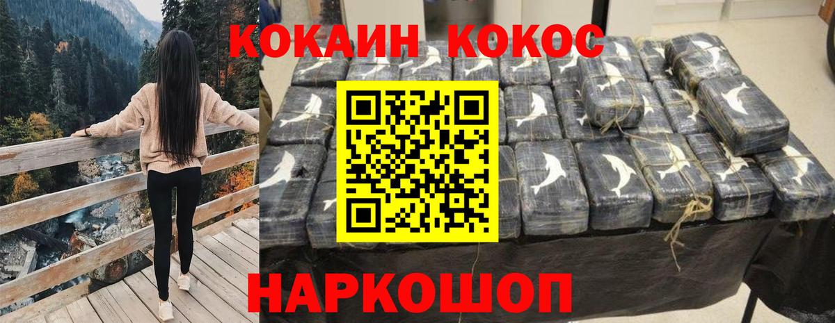 Cocaine 97%  Нарьян-Мар  COCAIN Columbia 