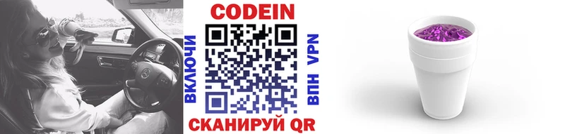 Codein Purple Drank  hydra как войти  Нарьян-Мар 
