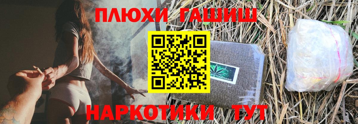 ГАШИШ Premium Нарьян-Мар