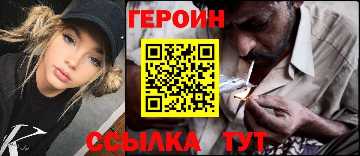 Героин гречка  Вход с VPN  Нарьян-Мар 