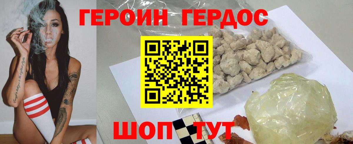 Героин  Нарьян-Мар  Героин Афган 