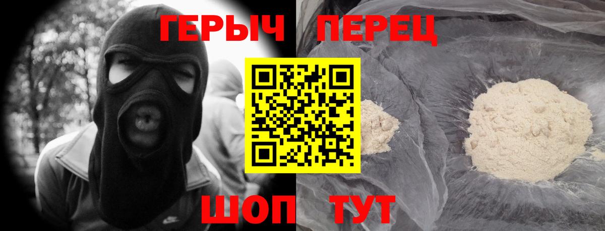 ГЕРОИН гречка Нарьян-Мар