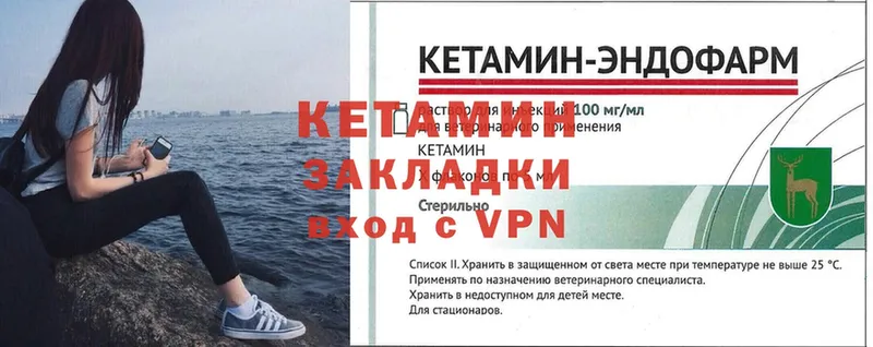 КЕТАМИН VHQ Нарьян-Мар