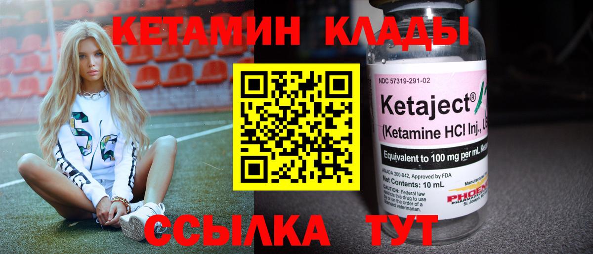 КЕТАМИН ketamine Нарьян-Мар