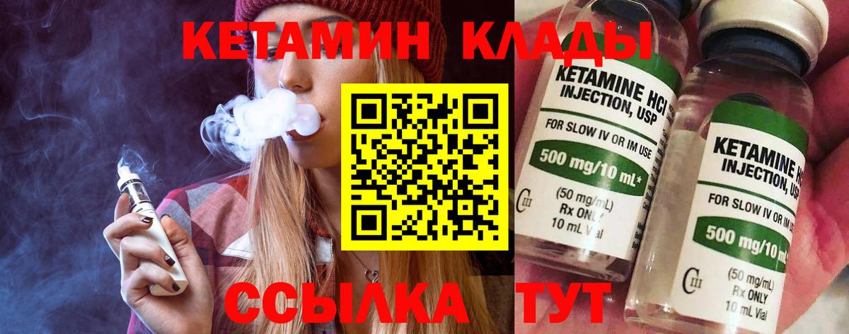 КЕТАМИН ketamine  КЕТАМИН VHQ  Нарьян-Мар  Вход с VPN 