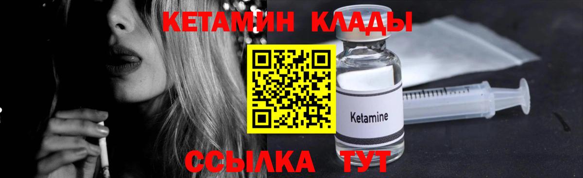 Кетамин VHQ  Нарьян-Мар  КЕТАМИН ketamine 