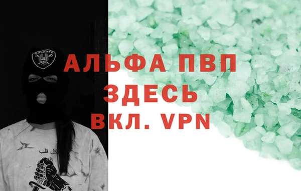 ALPHA-PVP Новокубанск