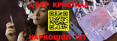 альфа пвп Заволжье