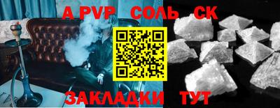 альфа пвп Заволжье