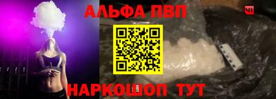 альфа пвп Заволжье