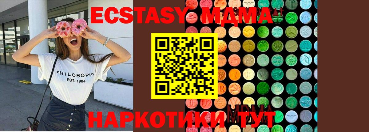 MDMA  Вход с VPN  Нарьян-Мар  МДМА crystal  МДМА кристаллы 
