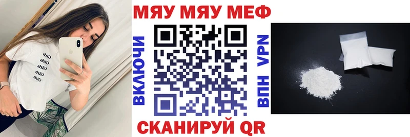 цена   Нарьян-Мар  МЯУ-МЯУ кристаллы 
