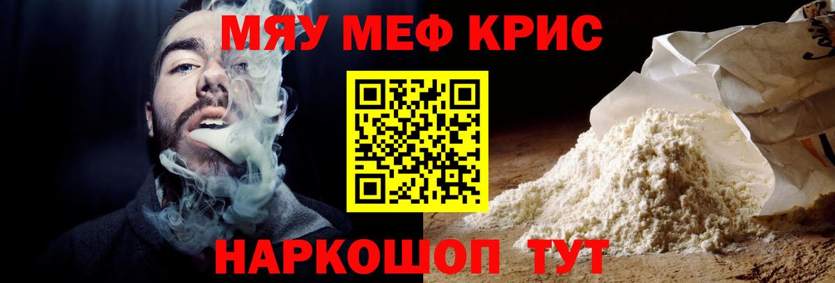 Меф мяу мяу  Нарьян-Мар