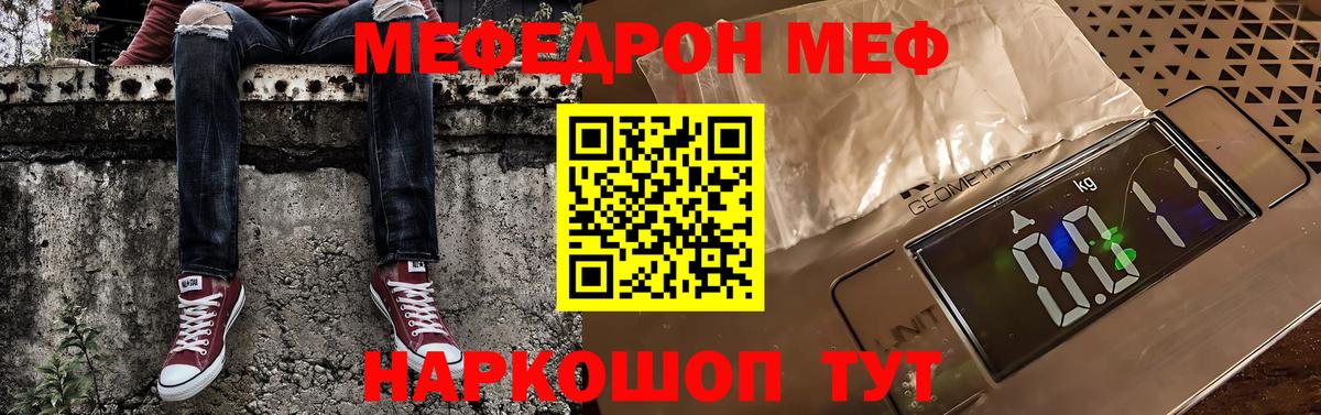 МЕФ mephedrone  Нарьян-Мар  Меф кристаллы 