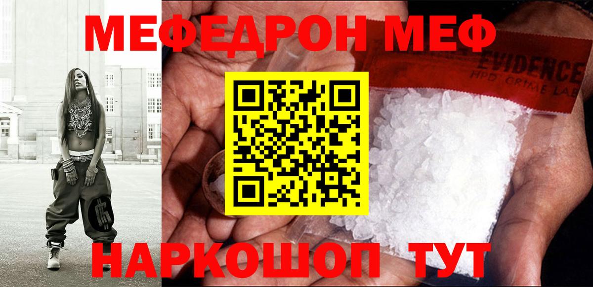 Меф VHQ  Вход с VPN  МЯУ-МЯУ 4 MMC  Меф  Нарьян-Мар 