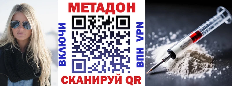ссылка на мегу ссылки  Нарьян-Мар  Метадон VHQ  дарнет шоп 