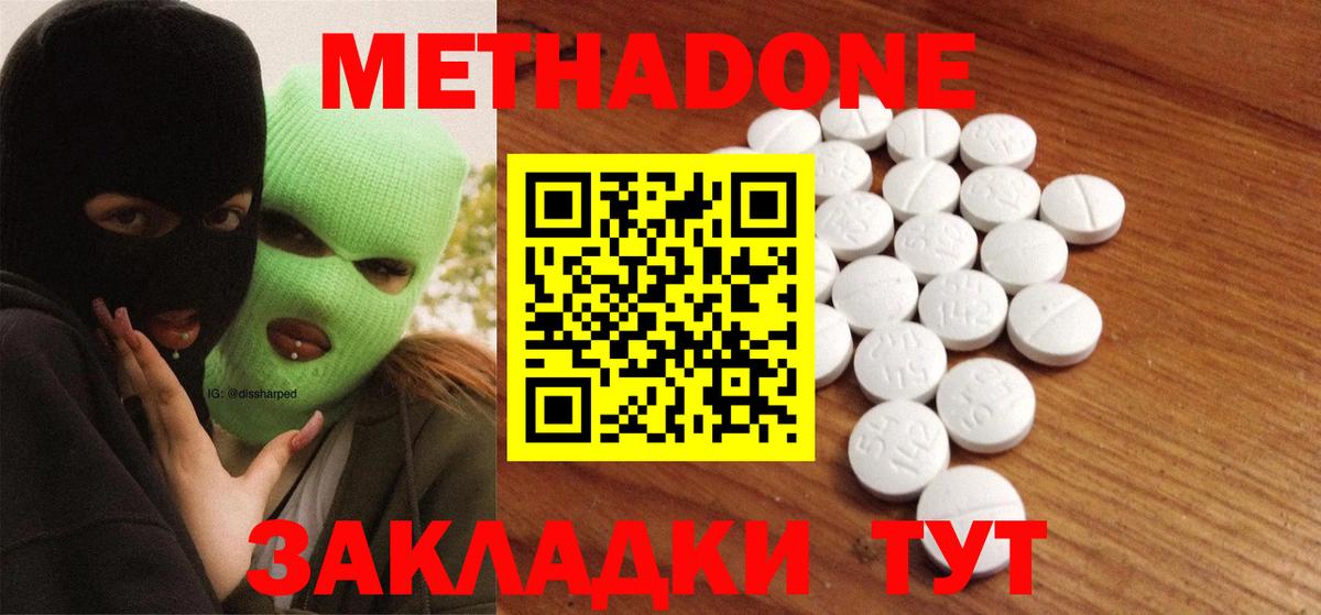 Метадон белоснежный  Вход с VPN  МЕТАДОН VHQ  Нарьян-Мар 