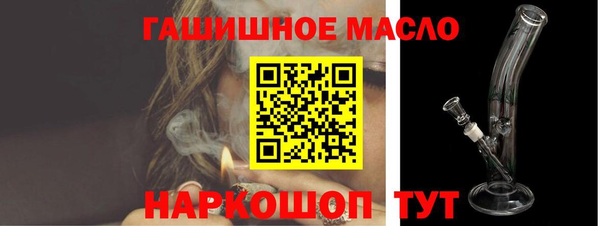 купить   Нарьян-Мар  ТГК гашишное масло 